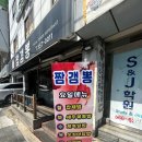 짬갬뽕 - 남양주시 별내중앙로58번길 18-1 | 구리맛집 강력추천[짬갬뽕]방문후기_ft.중화요리