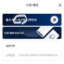 NC 다이노스 울산문수야구장 예매방법 || 엔씨 다이노스 울산문수야구장 예매