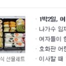 아이반하다
