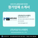 (주)미성가스이엔지 이미지