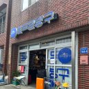 주식회사 독도환경 | 울릉도 저동항 기념품 독도문방구 소품샵 편집샵