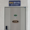 법무사법인행복한