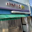 아따 그 분식 이미지