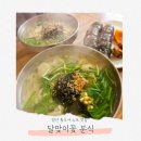 신평종합시장 | 양산 통도사 노포 맛집 달맞이꽃 분식 오픈런 후기