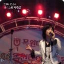 2006.05.24 목원대축제 이미지