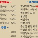 냉삼골목집