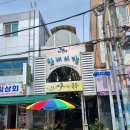 한내시장1 | [보령 대천동] &#34;궁중떡집&#34;, 한내시장 추천 먹거리 떡 종류 추천