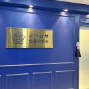 변호사박병건법률사무소 | 분당양육권변호사 분당전세사기변호사 경기남부법률사무소 성남사무소 솔직 방문 후기 ✨
