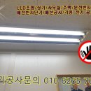 성실전기조명