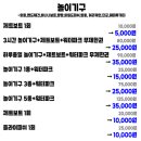 GS25운서플라이 | [체험] 가평탑랜드 수상 클럽(빠지) 솔직 후기 (가격/위치/주차/기구추천)