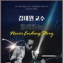 대구가톨릭대학교 실용음악과 정기연주회 베리타스알파