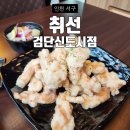 365검단우리약국 | 검단신도시 중국집 취선 고급스러운 중식당 룸식당 추천