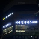 죽림주공경로당 | 광주 필라테스 동림동<지니필라테스>체형교정과 근력운동 개인수업 솔직 후기