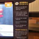 [노원역 맛집] 가성비 굿 코지하우스 노원점 내돈내산 후기:D