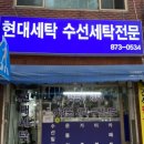 센트레빌세탁 이미지