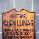 글렌루나 이미지