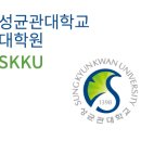 성균관대학교 문화융합대학원 이미지