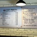 새천년건강한약국 | [다니에르 맛집] 대치동칼국수 순감자옹심이 메밀칼국수 강남칼국수 후기