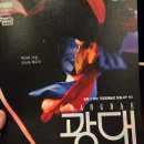 김포아트홀 '광대' 관람 후기｜2층 아열 시야도 좋았던, 기대 이상이었던 공연