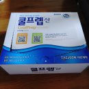 대구 동산병원 종합건강검진 후기_ft. 대장내시경