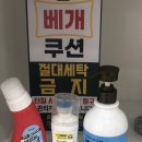 비트 운동화 빨래방 이미지