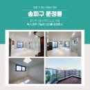 이마트24 R문정대명점 | 문정동빌라 테라스 있는 쓰리룸