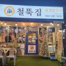 CU 거제아주행운점