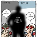 2023년06월28일 수요일 오늘의 포토 뉴스 시사 만평 떡메 이미지