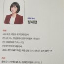 정재현어학연구소