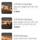 간큰스시 이미지