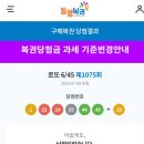 로또명당 - 평택시 삼남로 190 | 로또명당