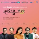 경기도, &#39;제2회 지식콘서트&#39; 10일 김포 고촌아트홀서 이미지