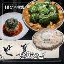 용산-456 | [난포 한남 솔직후기] 음식은 괜찮았지만 좌석이 아쉬웠던 한남동 인기 맛집