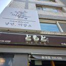 토모토카레연남점 | 홍대 가성비 카레 맛집 | 일식 카레 토모토카레 내돈내산 후기