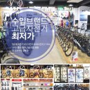 아라육로58번길-L(국토종주 0.09km 포함) | 입문용 MTB 자전거 메리다 빅나인 예거 아스펜 벤츄라 입고