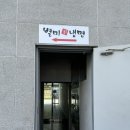 별미냉면(신원점)