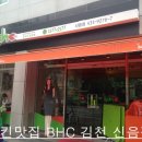 비에이치씨신음점 네이버블로그