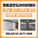 스타밸리공인중개사사무소 이미지