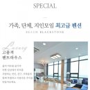 비치블랙스톤 이미지