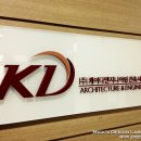 KD건축사사무소