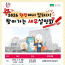 세무인