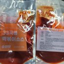 “먹지 말고 반품하세요”…떡볶이 소스에 ‘대장균’ 득실 이미지