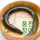 8월 7일 추가판매상품 (해신탕,삼계탕,하모샤브밀키트,소한마리세트,예약(활왕새우,국내산고춧가루,풍천민물장어)등) 이미지