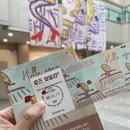 창원 전시회 성산아트홀 <로즈 와일리> 전시 늦은 후기