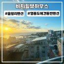 비치힐 뷰 이미지
