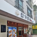 진주면옥 | 대전 관평동 진주냉면 맛집 진가면옥 물냉면 비빔 물냉면 후기
