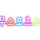 창무 스포츠스쿨(태권도) 이미지