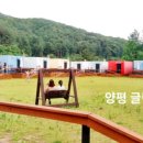 패러러브 패러글라이딩학교 양평활공장