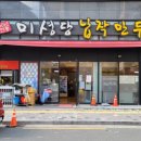 미성당혁신도시점