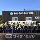 용진읍 자율방범대 이미지